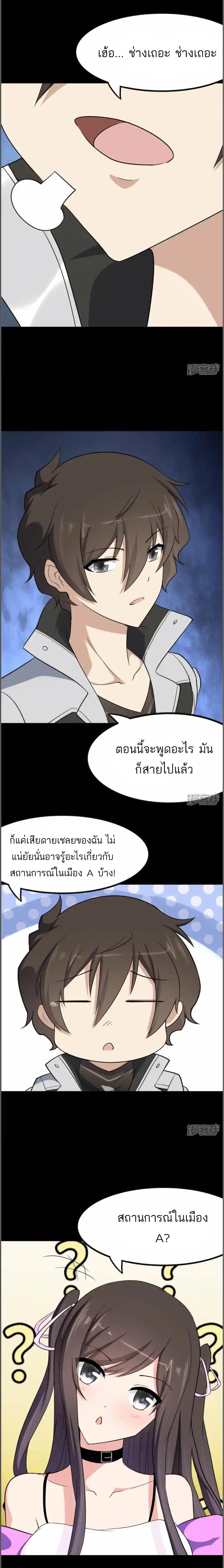 อ่านมังงะ My Girlfriend Is a Zombie ตอนที่ 240/0_1.jpg