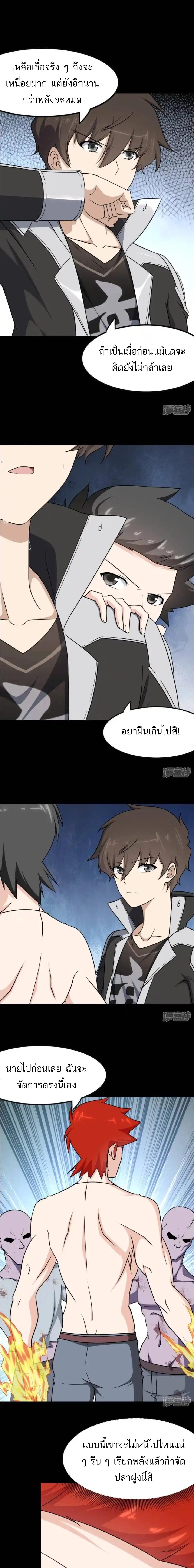 อ่านมังงะ My Girlfriend Is a Zombie ตอนที่ 237/0_1.jpg