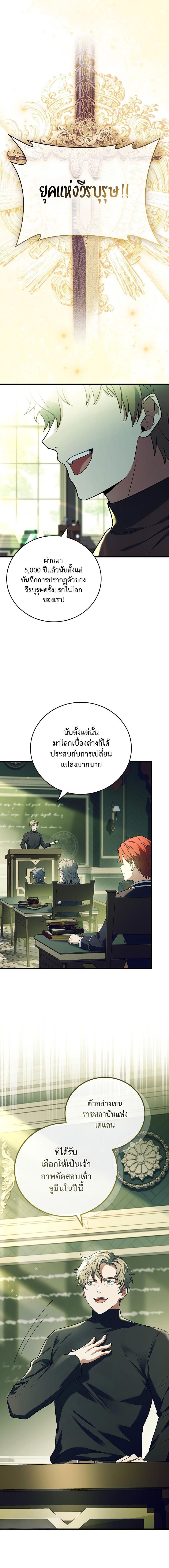 อ่านมังงะ Legendary Hero Is an Academy Honors Student ตอนที่ 2/1.jpg_1.jpg