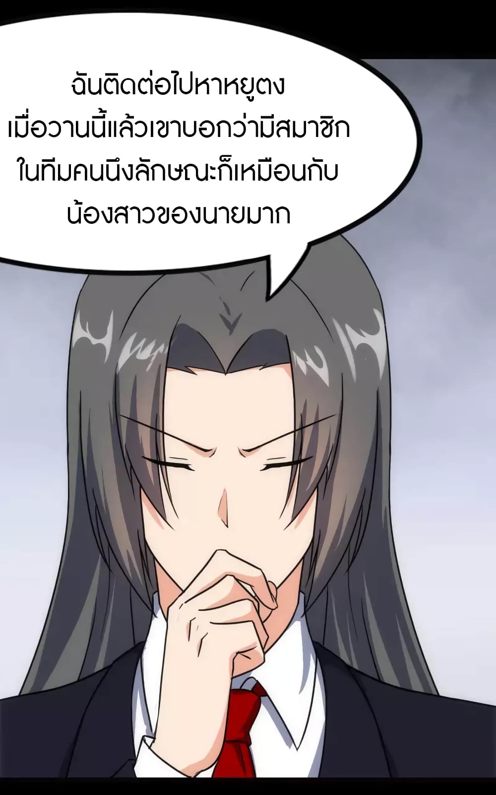 อ่านมังงะ My Girlfriend Is a Zombie ตอนที่ 224/10.jpg