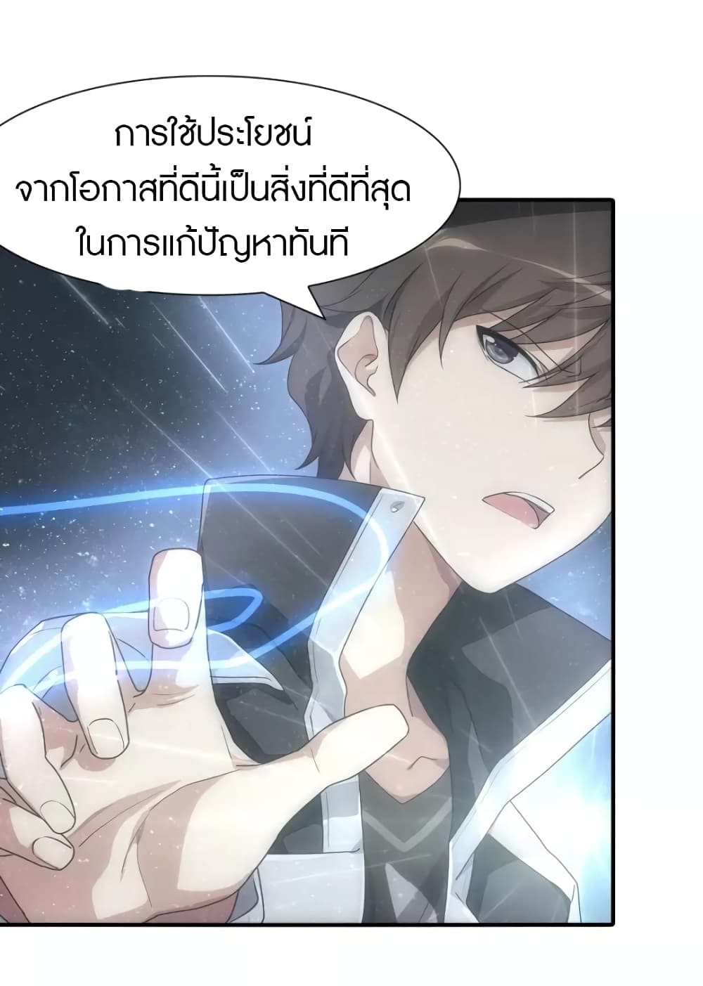 อ่านมังงะ My Girlfriend Is a Zombie ตอนที่ 221/10.jpg