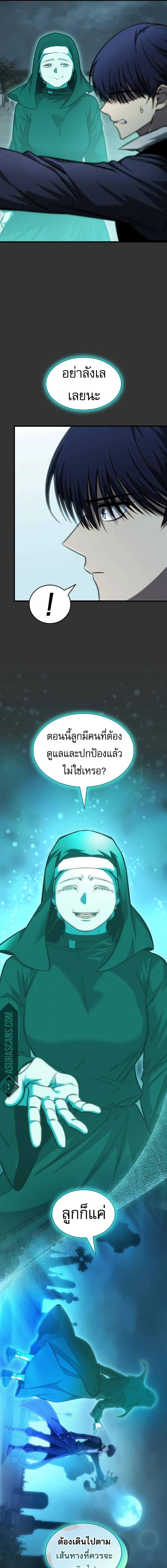 อ่านมังงะ My Exclusive Tower Guide ตอนที่ 41/10_0.jpg