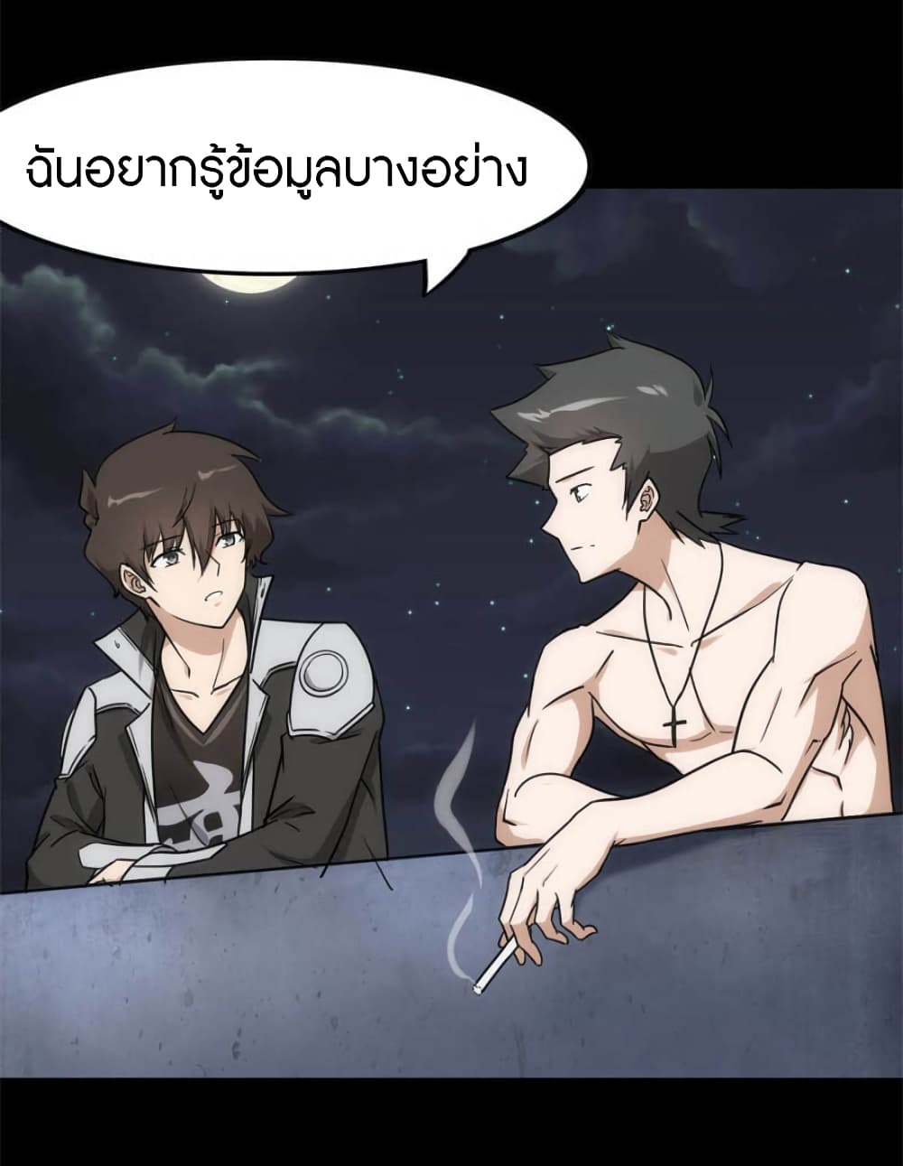 อ่านมังงะ My Girlfriend Is a Zombie ตอนที่ 230/10.jpg