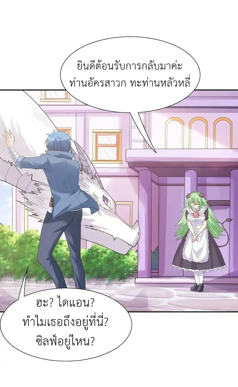 อ่านมังงะ My Harem Is Entirely Female Demon Villains ตอนที่ 38/11.jpg