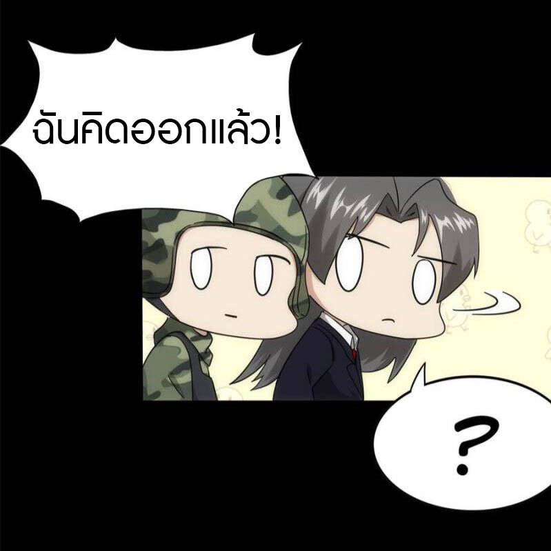 อ่านมังงะ My Girlfriend Is a Zombie ตอนที่ 234/11.jpg