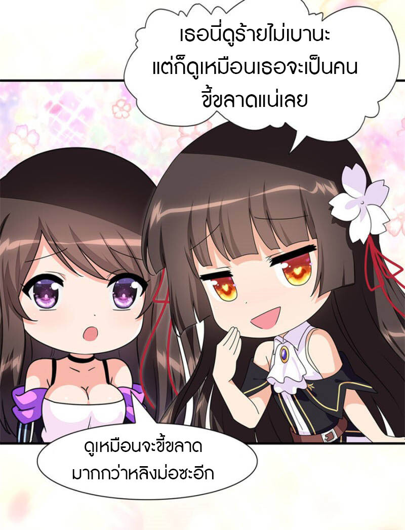 อ่านมังงะ My Girlfriend Is a Zombie ตอนที่ 231/11.jpg