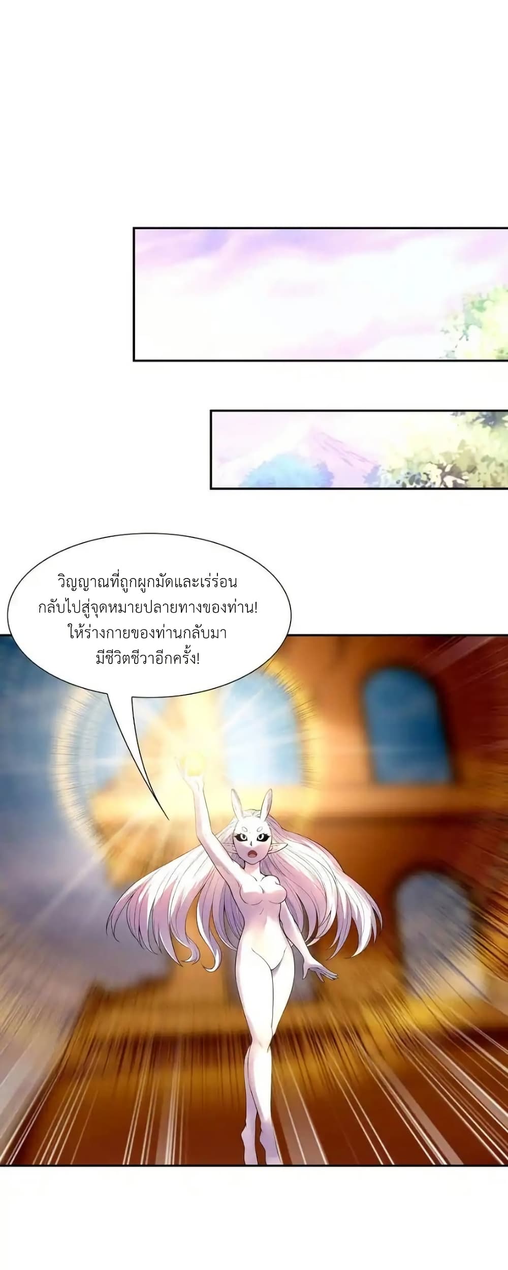 อ่านมังงะ My Harem Is Entirely Female Demon Villains ตอนที่ 37/11.jpg