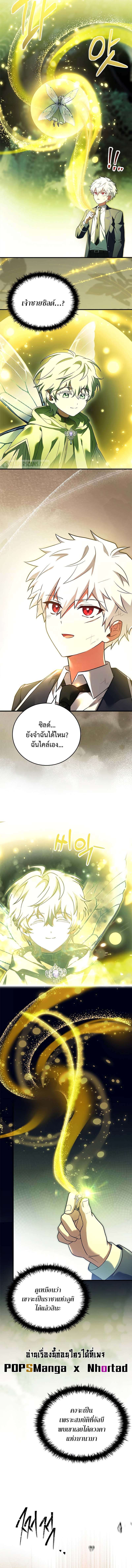 อ่านมังงะ Legendary Hero Is an Academy Honors Student ตอนที่ 8/11.jpg