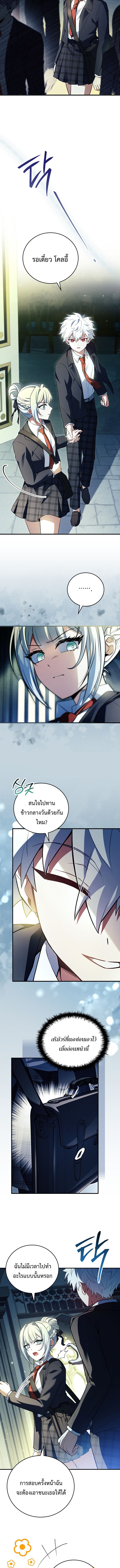 อ่านมังงะ Legendary Hero Is an Academy Honors Student ตอนที่ 22/11.jpg