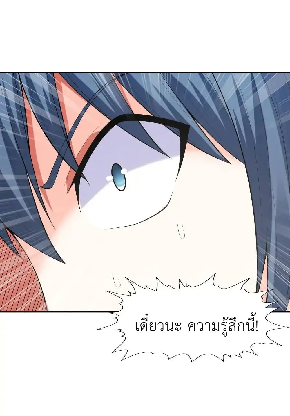 อ่านมังงะ My Harem Is Entirely Female Demon Villains ตอนที่ 40/11.jpg