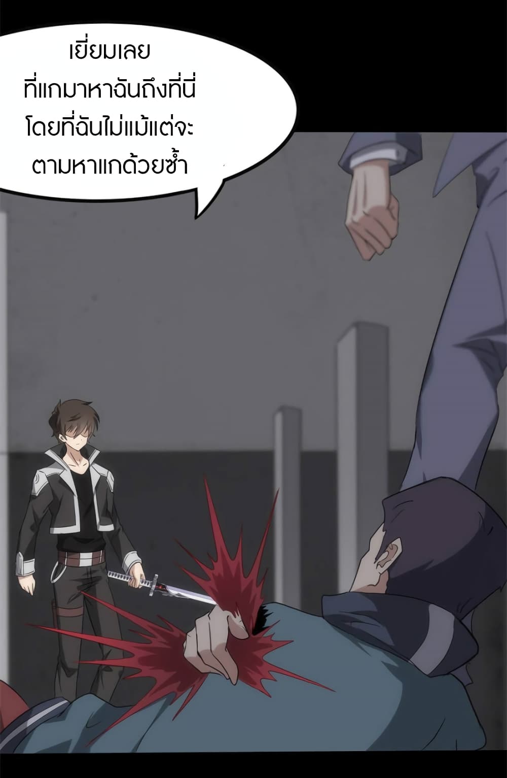 อ่านมังงะ My Girlfriend Is a Zombie ตอนที่ 228/11.jpg