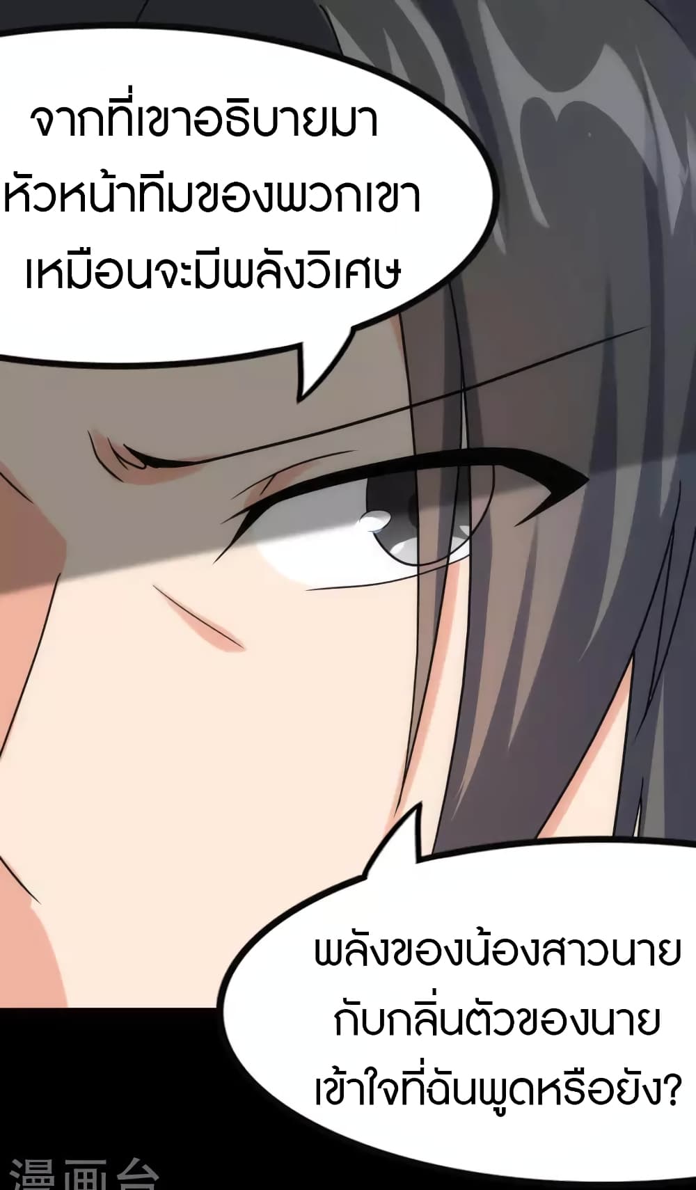 อ่านมังงะ My Girlfriend Is a Zombie ตอนที่ 224/12.jpg