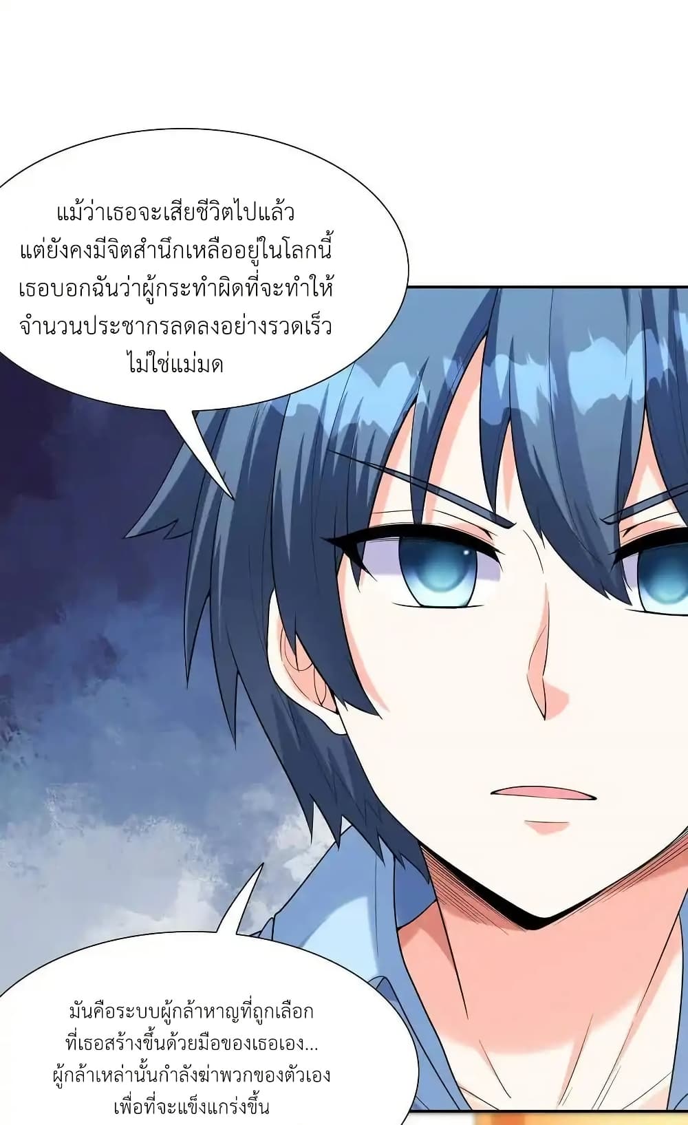 อ่านมังงะ My Harem Is Entirely Female Demon Villains ตอนที่ 41/13.jpg