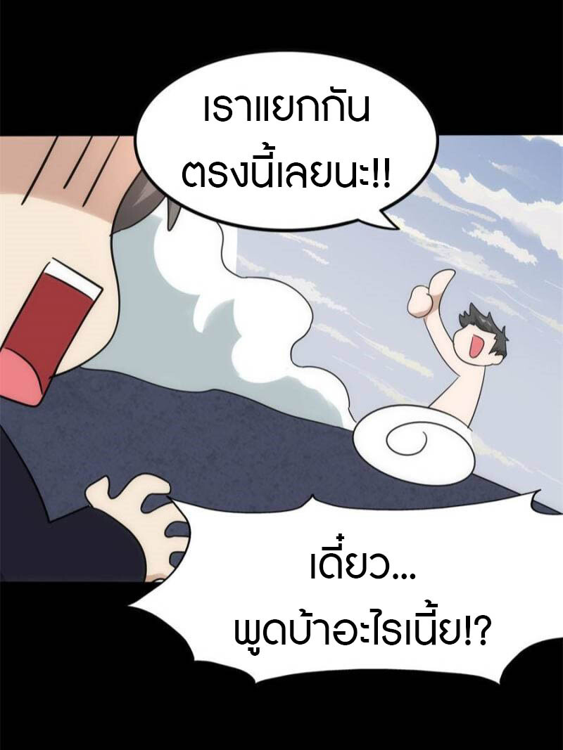 อ่านมังงะ My Girlfriend Is a Zombie ตอนที่ 234/13.jpg