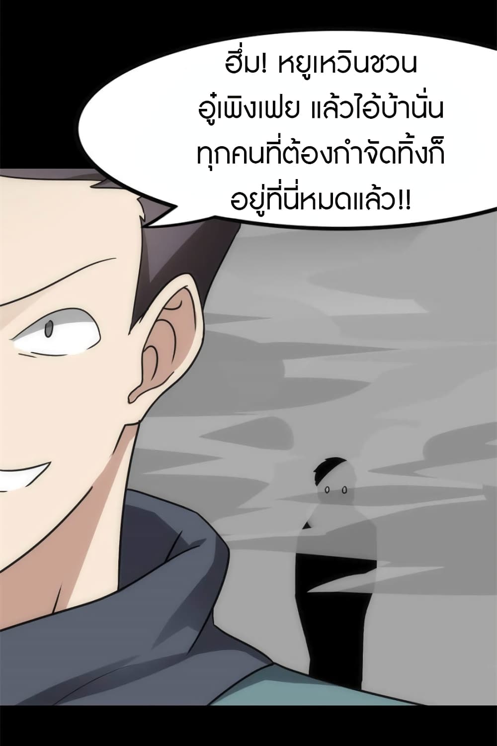 อ่านมังงะ My Girlfriend Is a Zombie ตอนที่ 226/13.jpg