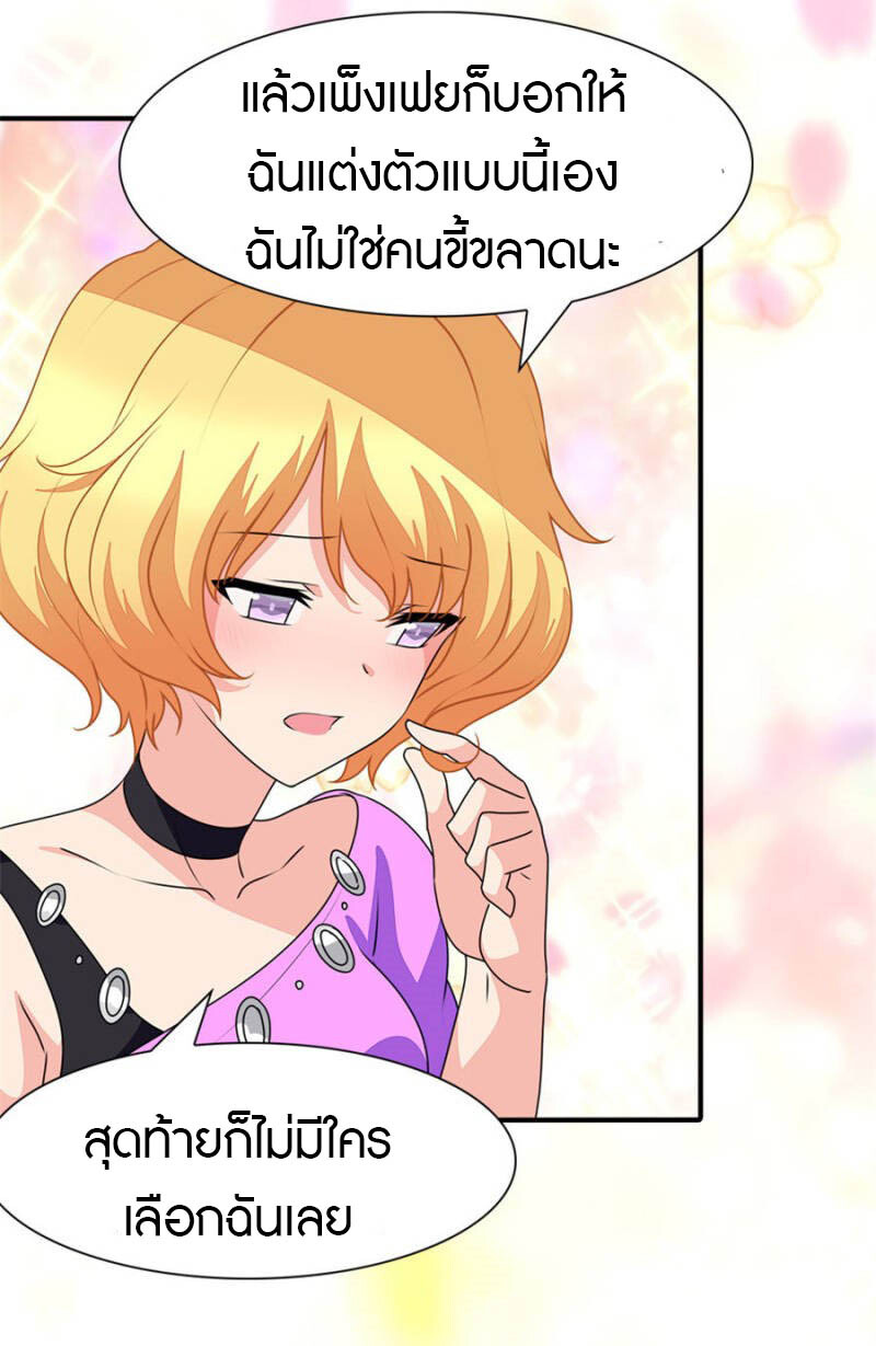 อ่านมังงะ My Girlfriend Is a Zombie ตอนที่ 231/13.jpg