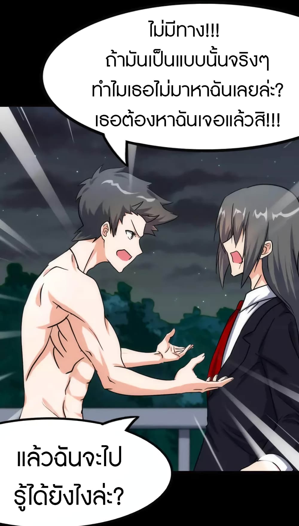 อ่านมังงะ My Girlfriend Is a Zombie ตอนที่ 224/14.jpg