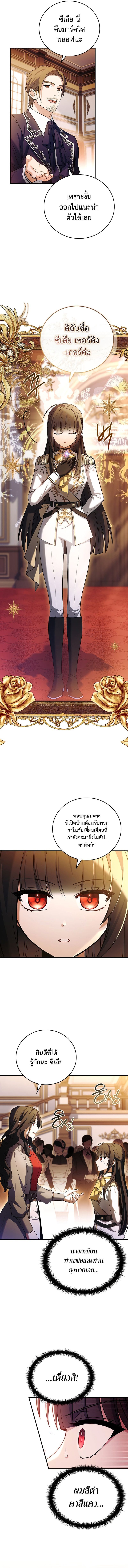 อ่านมังงะ Legendary Hero Is an Academy Honors Student ตอนที่ 2/14.jpg