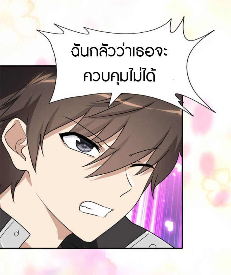 อ่านมังงะ My Girlfriend Is a Zombie ตอนที่ 232/14.jpg