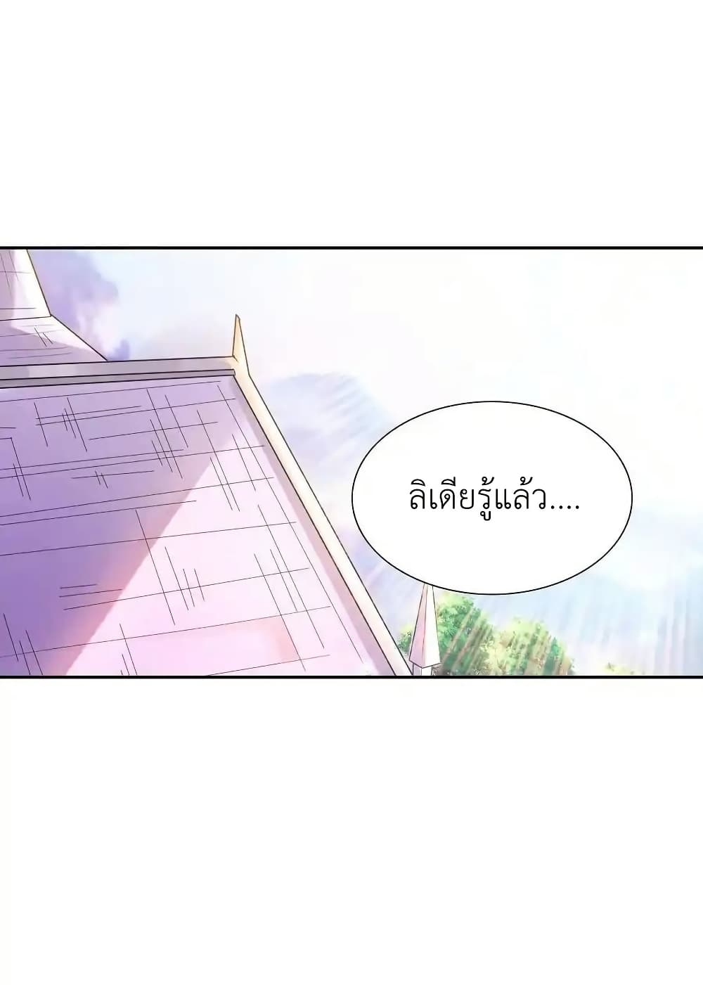 อ่านมังงะ My Harem Is Entirely Female Demon Villains ตอนที่ 38/14.jpg