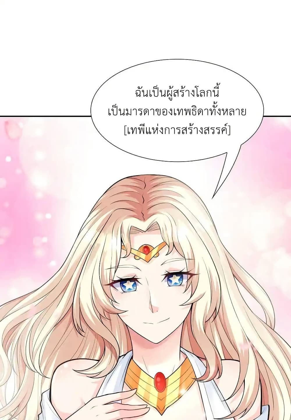 อ่านมังงะ My Harem Is Entirely Female Demon Villains ตอนที่ 40/14.jpg