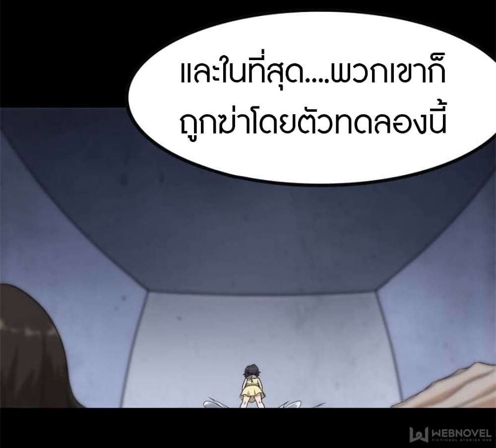 อ่านมังงะ My Girlfriend Is a Zombie ตอนที่ 230/15.jpg