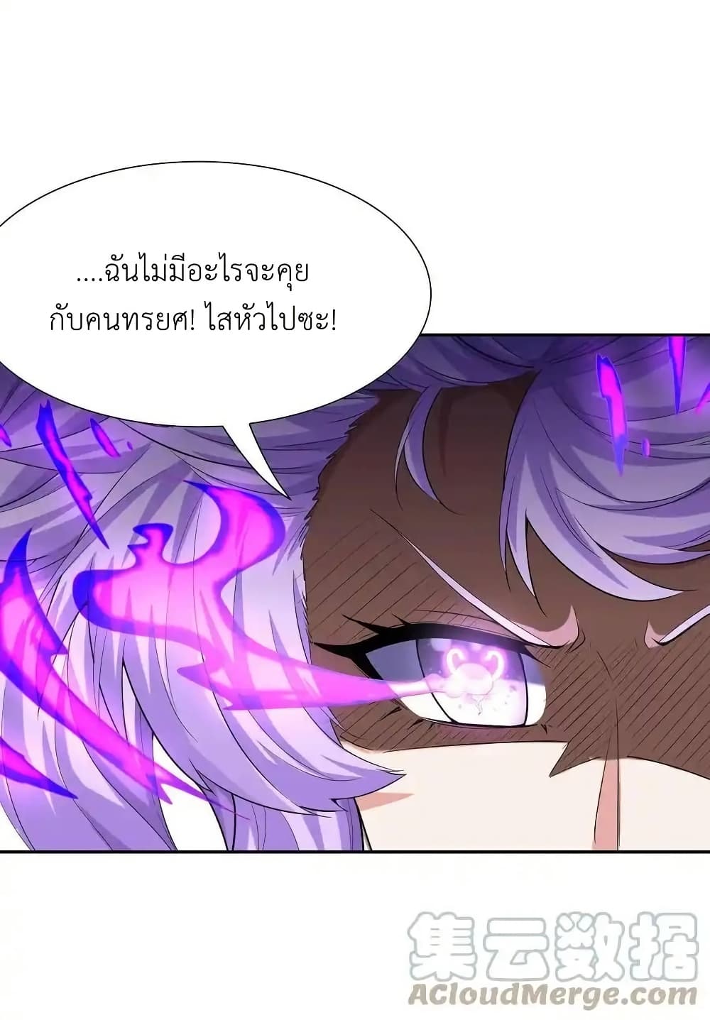 อ่านมังงะ My Harem Is Entirely Female Demon Villains ตอนที่ 42/15.jpg