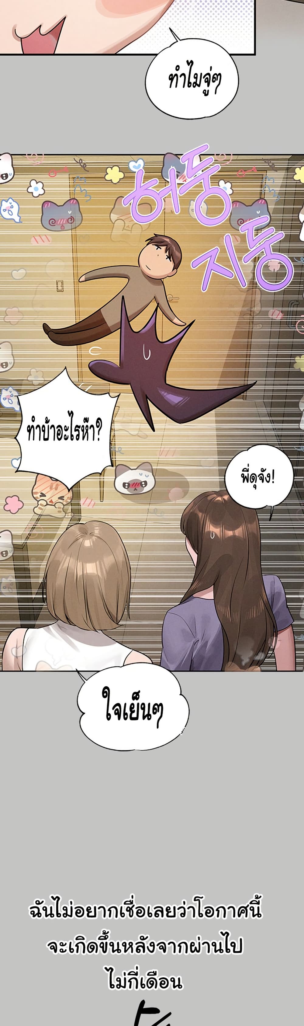 อ่านมังงะ My Landlady Noona ตอนที่ 145/15.jpg