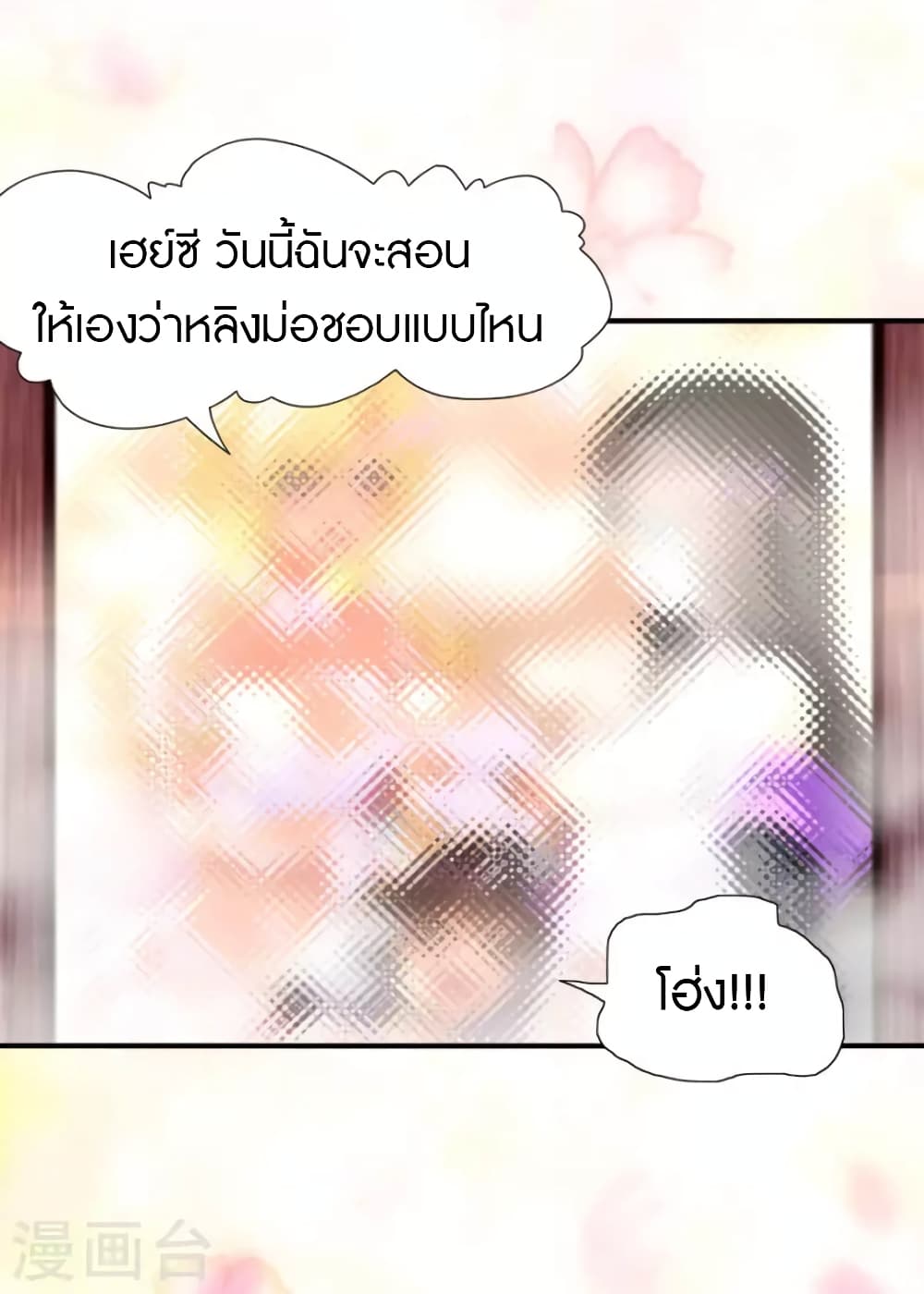 อ่านมังงะ My Girlfriend Is a Zombie ตอนที่ 223/15.jpg