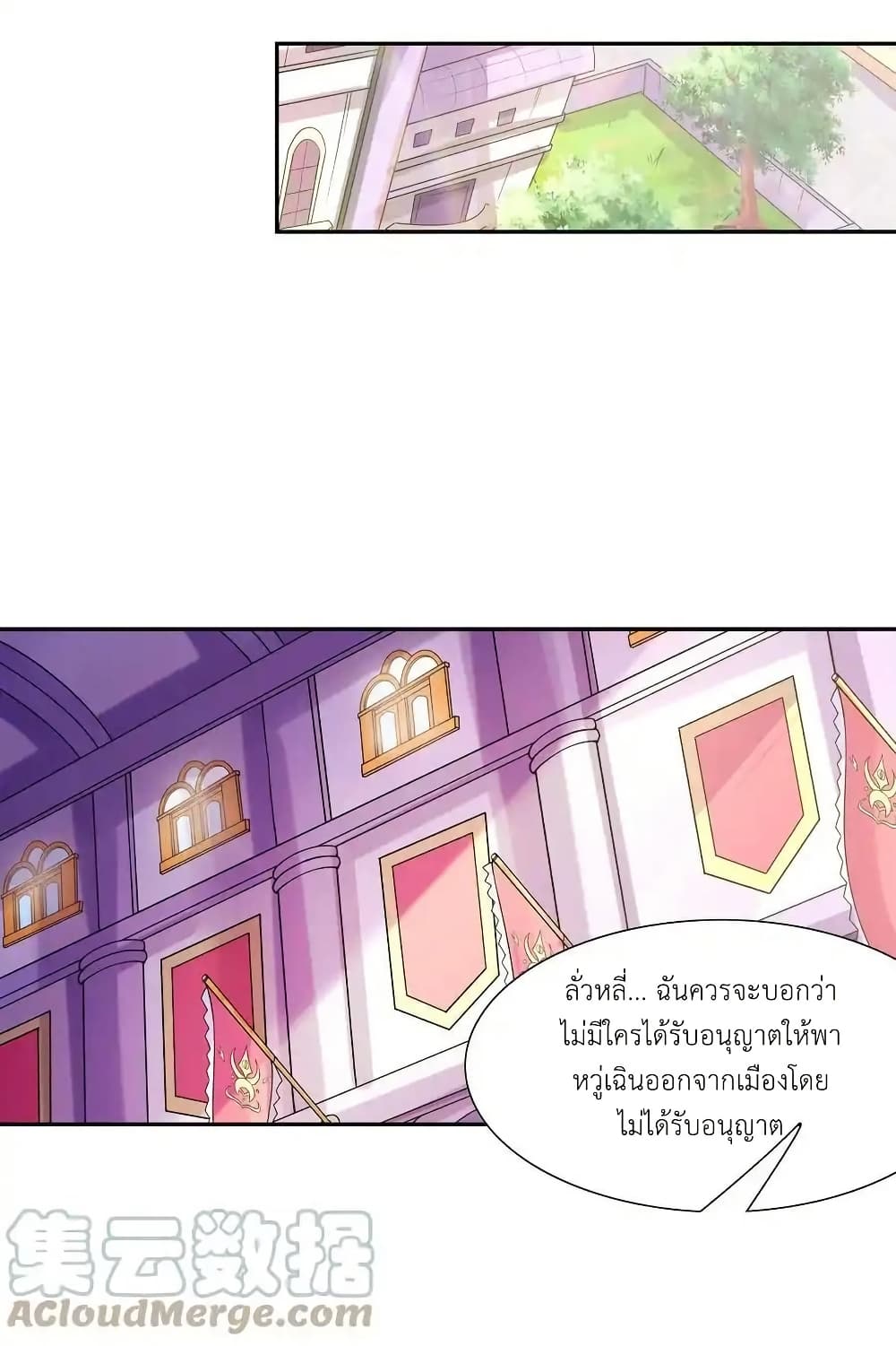 อ่านมังงะ My Harem Is Entirely Female Demon Villains ตอนที่ 38/15.jpg