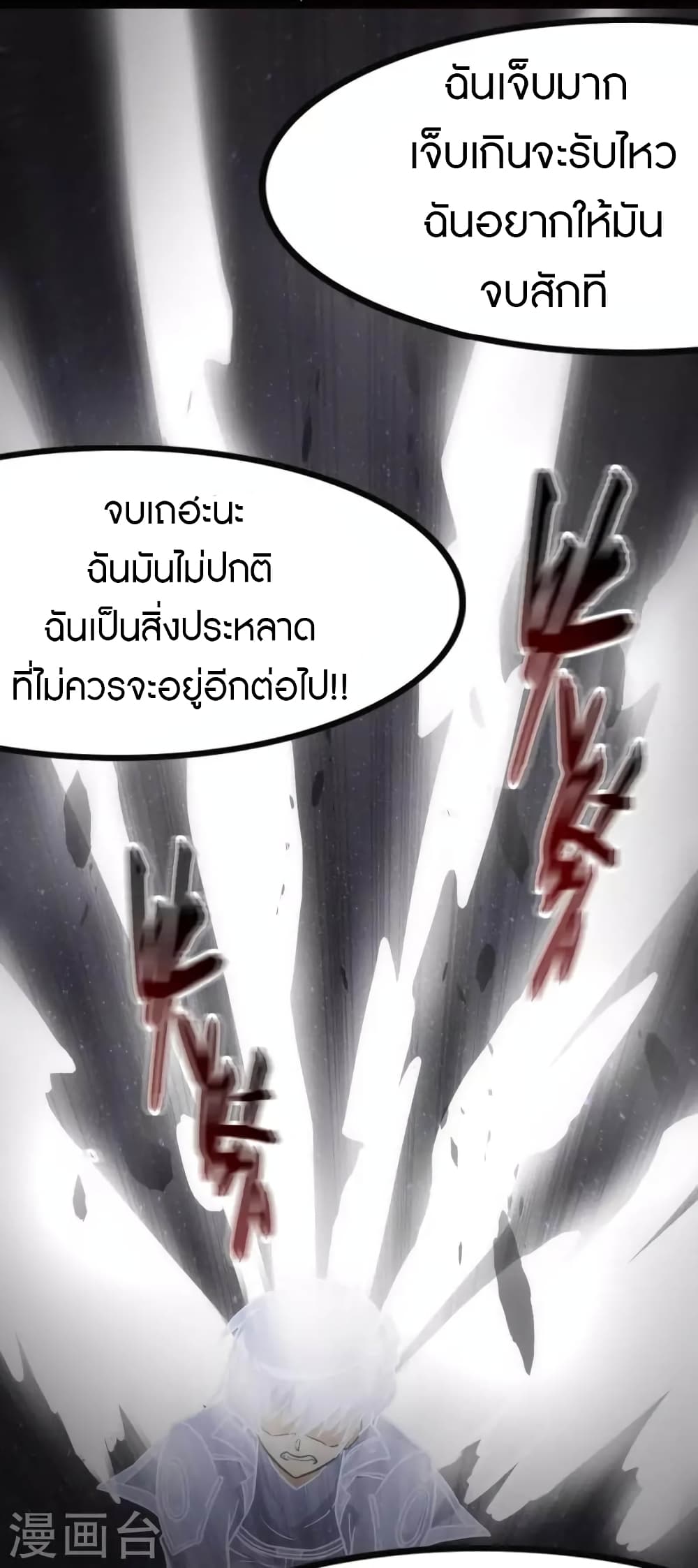 อ่านมังงะ My Girlfriend Is a Zombie ตอนที่ 220/16.jpg