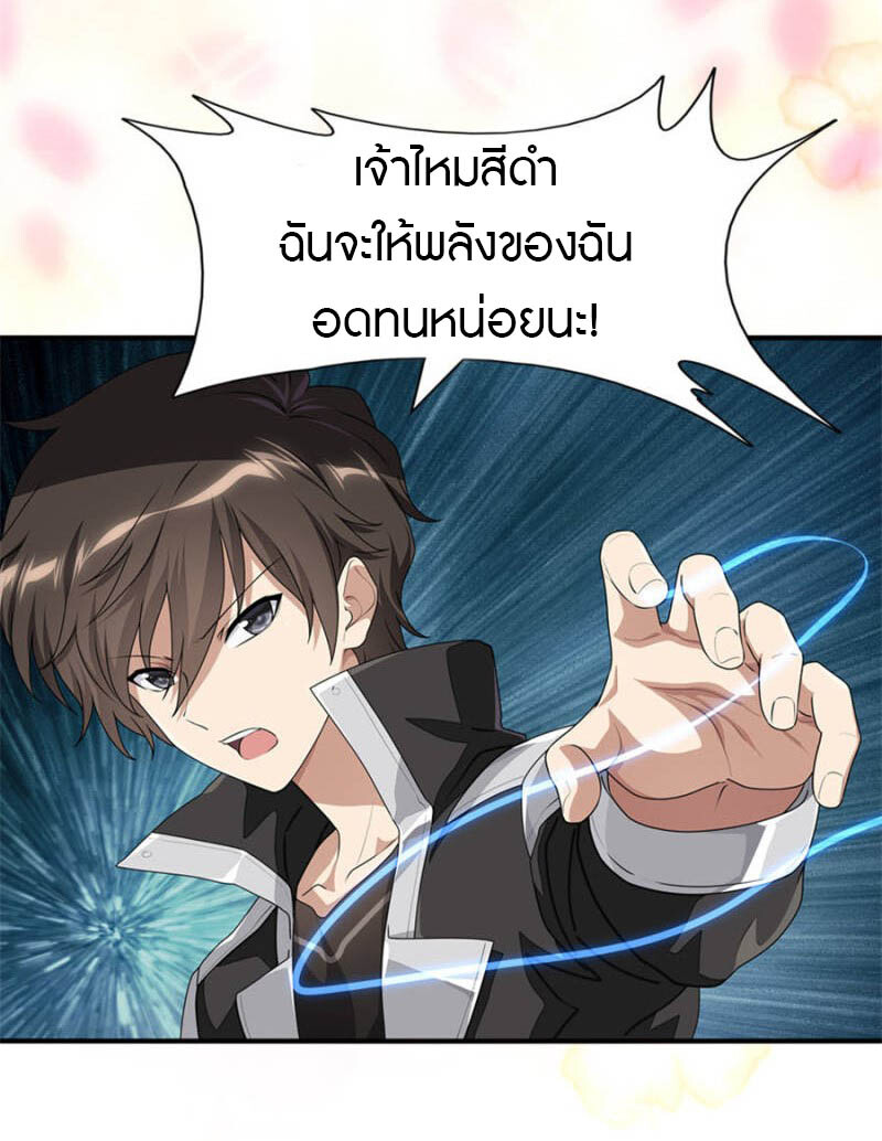 อ่านมังงะ My Girlfriend Is a Zombie ตอนที่ 232/16.jpg