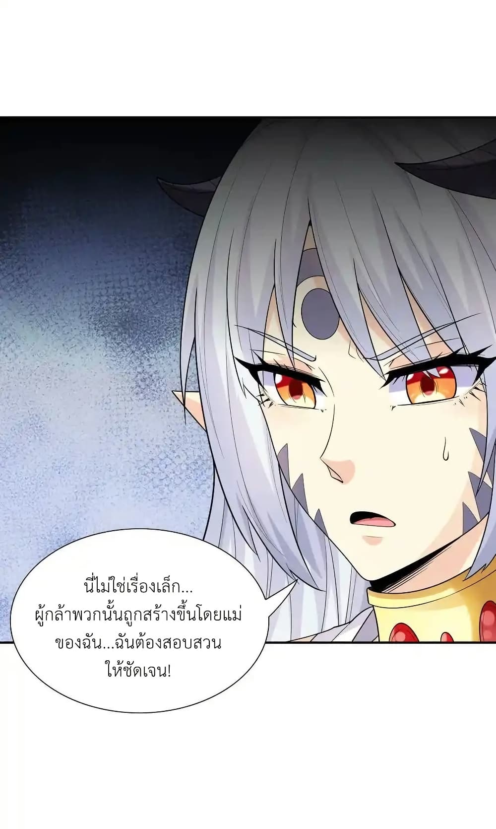 อ่านมังงะ My Harem Is Entirely Female Demon Villains ตอนที่ 41/16.jpg