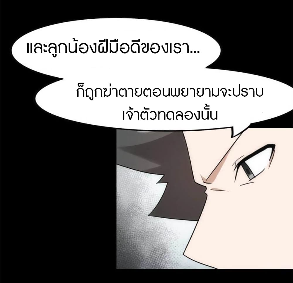 อ่านมังงะ My Girlfriend Is a Zombie ตอนที่ 230/16.jpg