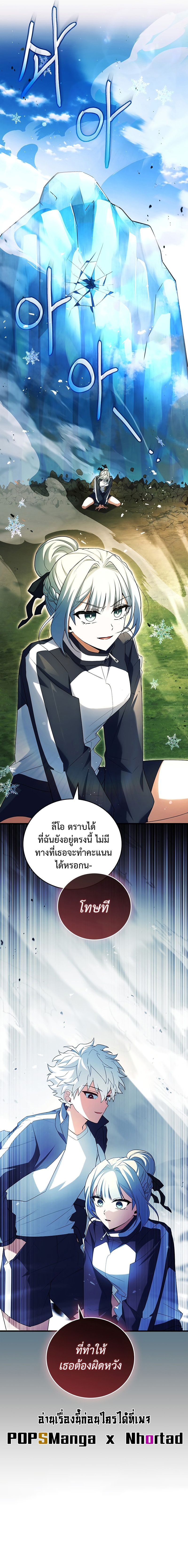 อ่านมังงะ Legendary Hero Is an Academy Honors Student ตอนที่ 18/16.jpg