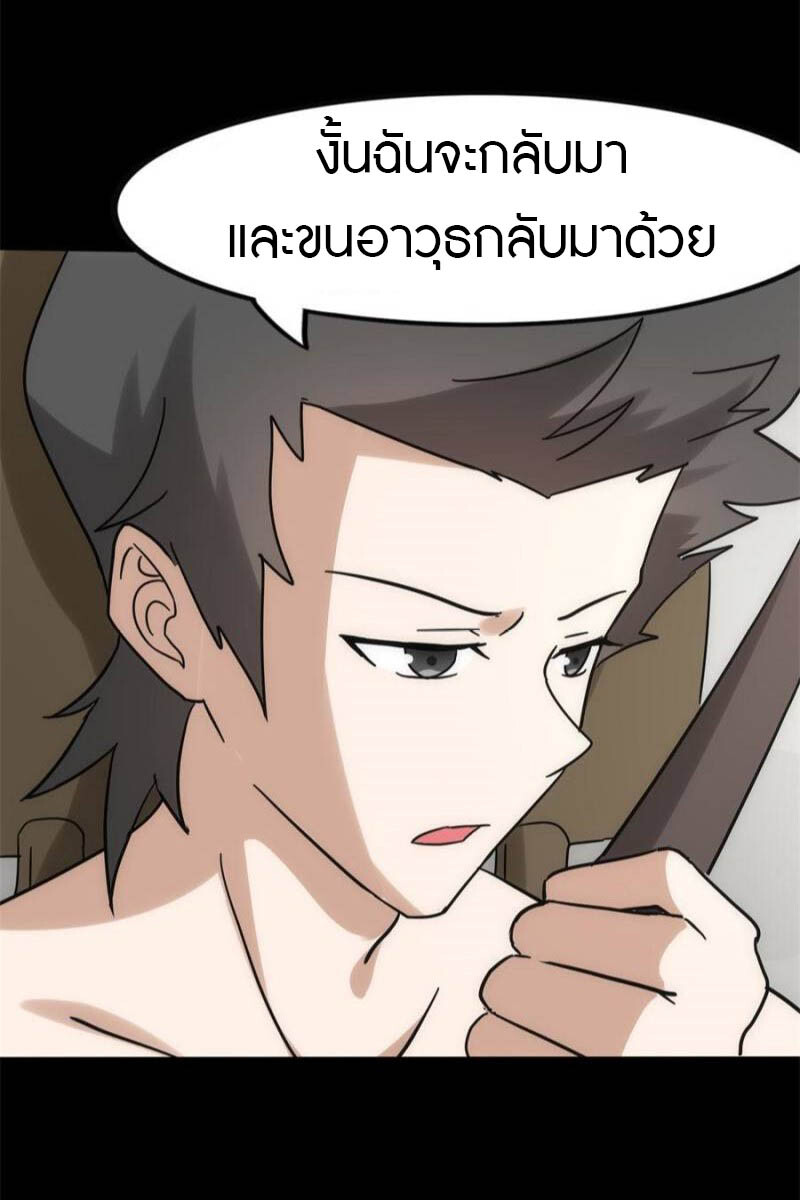 อ่านมังงะ My Girlfriend Is a Zombie ตอนที่ 234/16.jpg