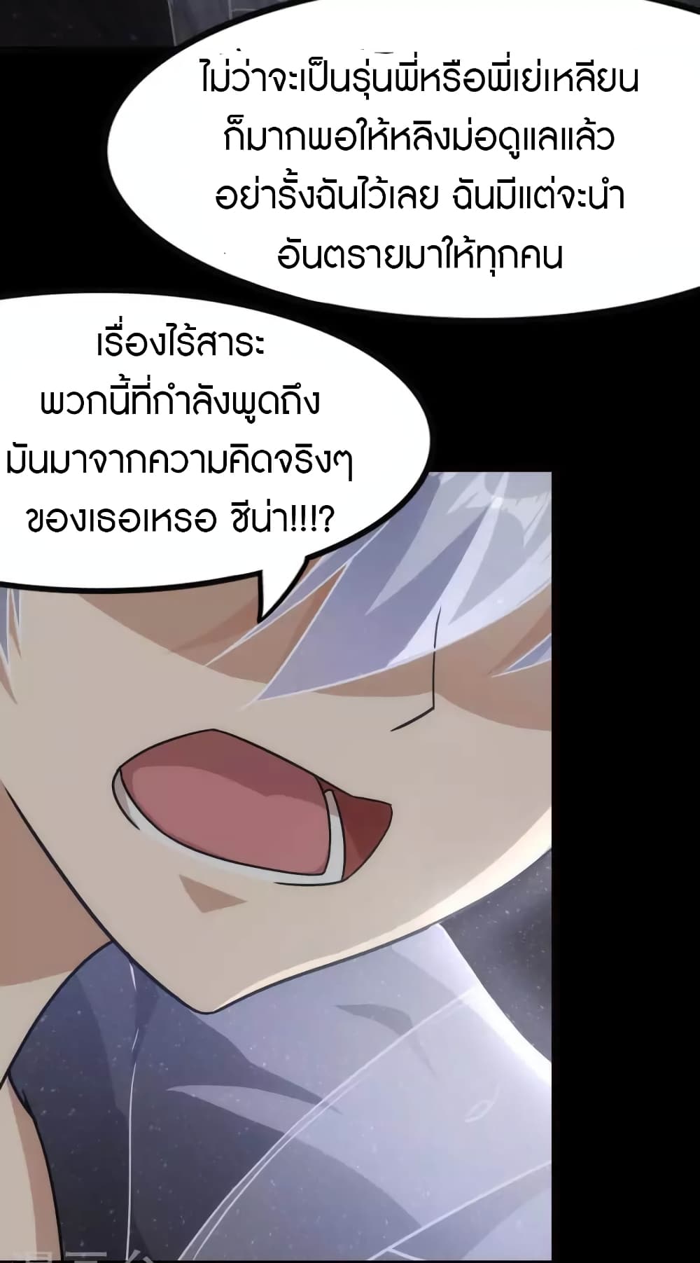 อ่านมังงะ My Girlfriend Is a Zombie ตอนที่ 220/17.jpg