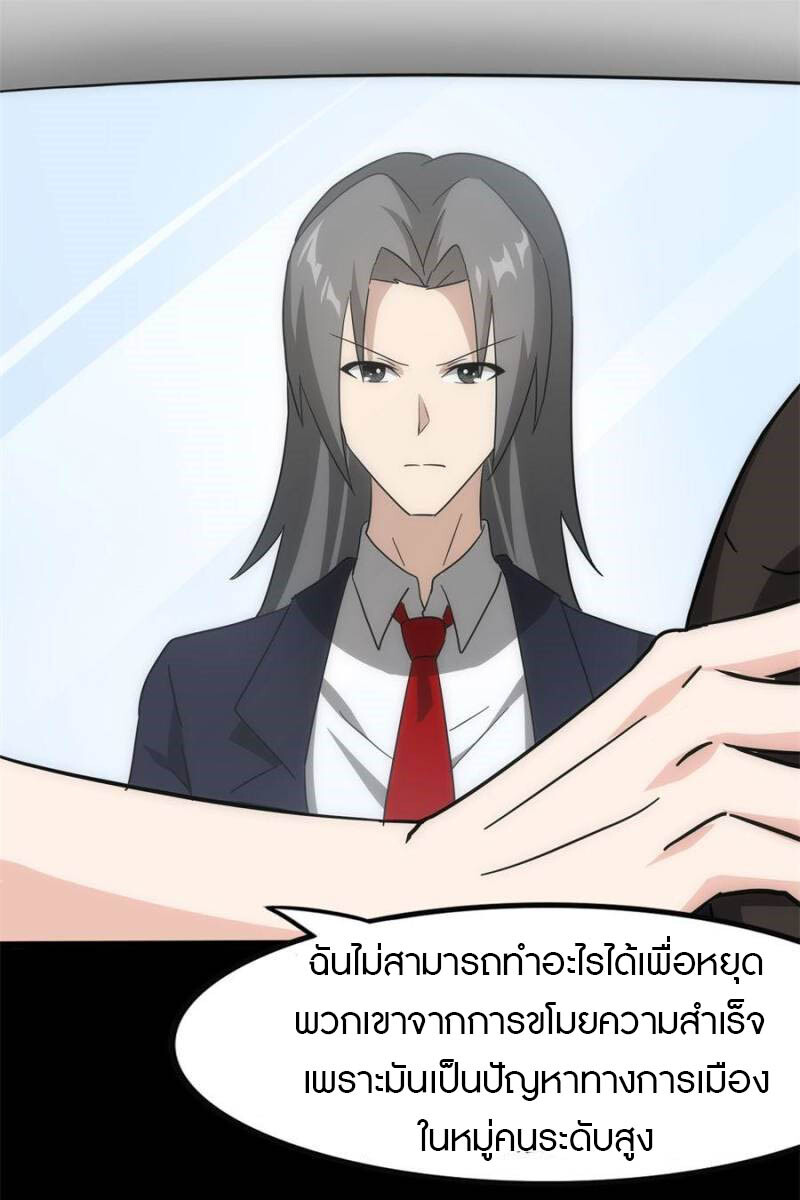 อ่านมังงะ My Girlfriend Is a Zombie ตอนที่ 234/17.jpg