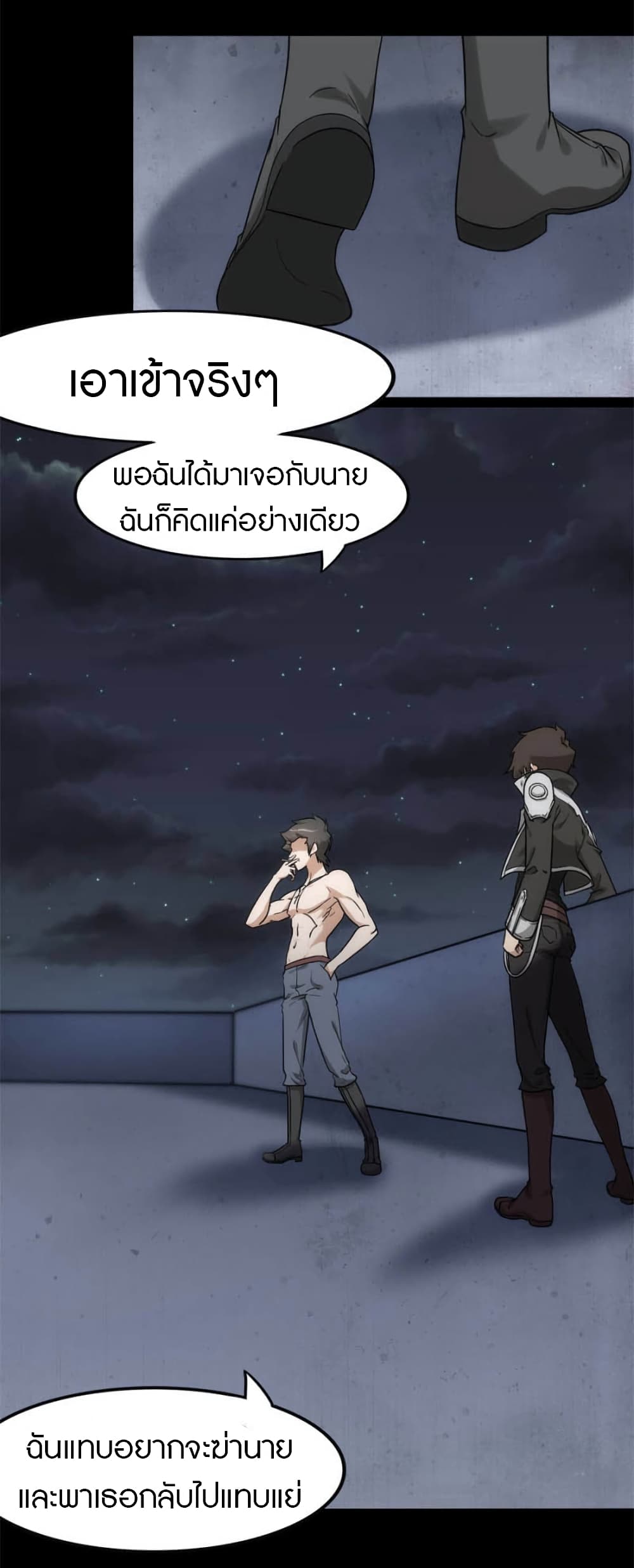 อ่านมังงะ My Girlfriend Is a Zombie ตอนที่ 230/18.jpg