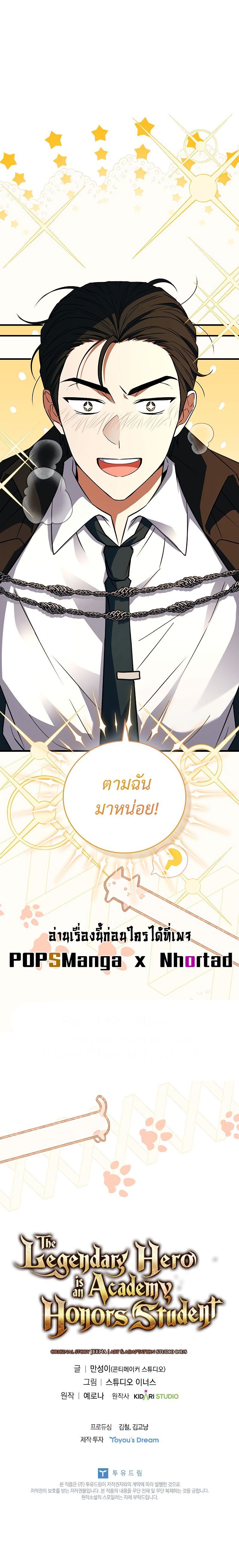 อ่านมังงะ Legendary Hero Is an Academy Honors Student ตอนที่ 15/18.jpg