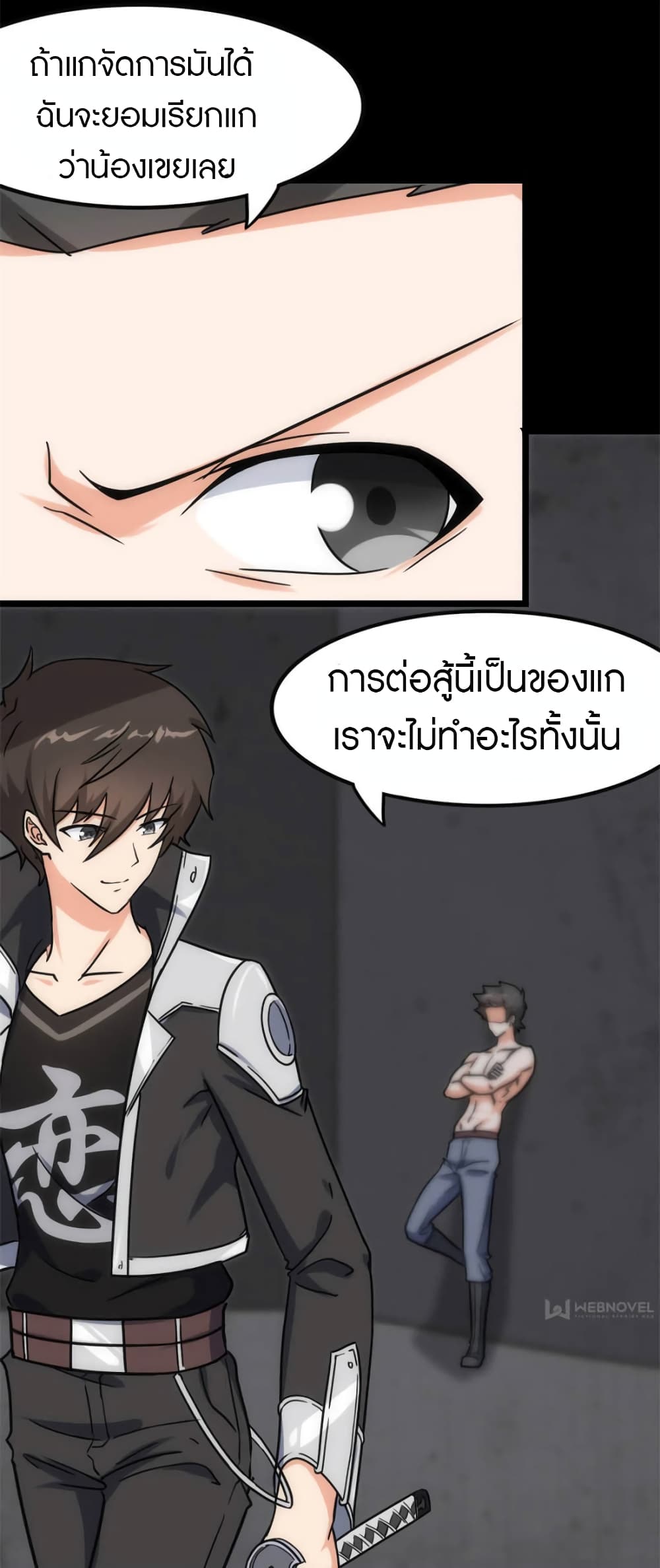 อ่านมังงะ My Girlfriend Is a Zombie ตอนที่ 228/18.jpg