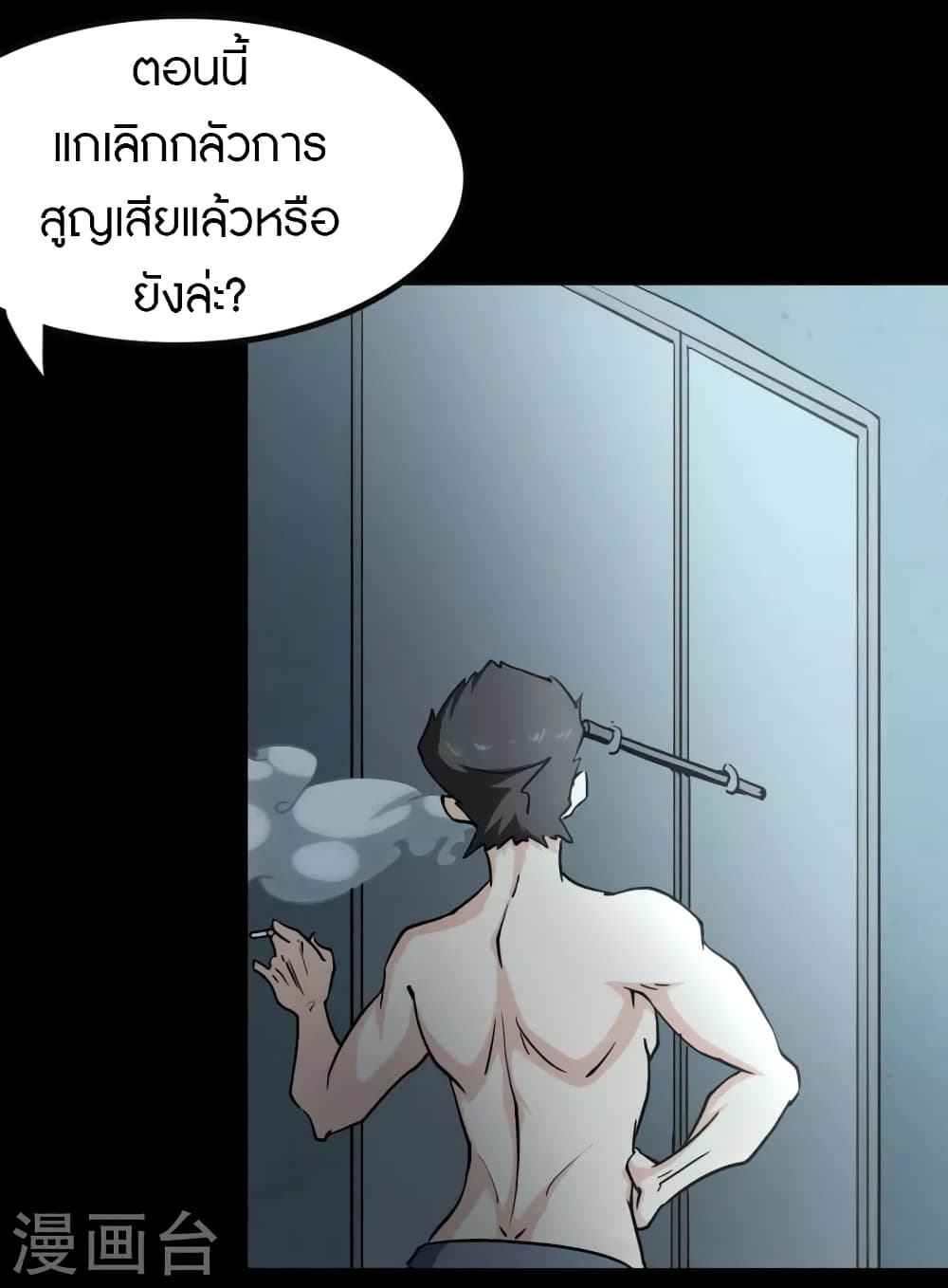 อ่านมังงะ My Girlfriend Is a Zombie ตอนที่ 222/18.jpg