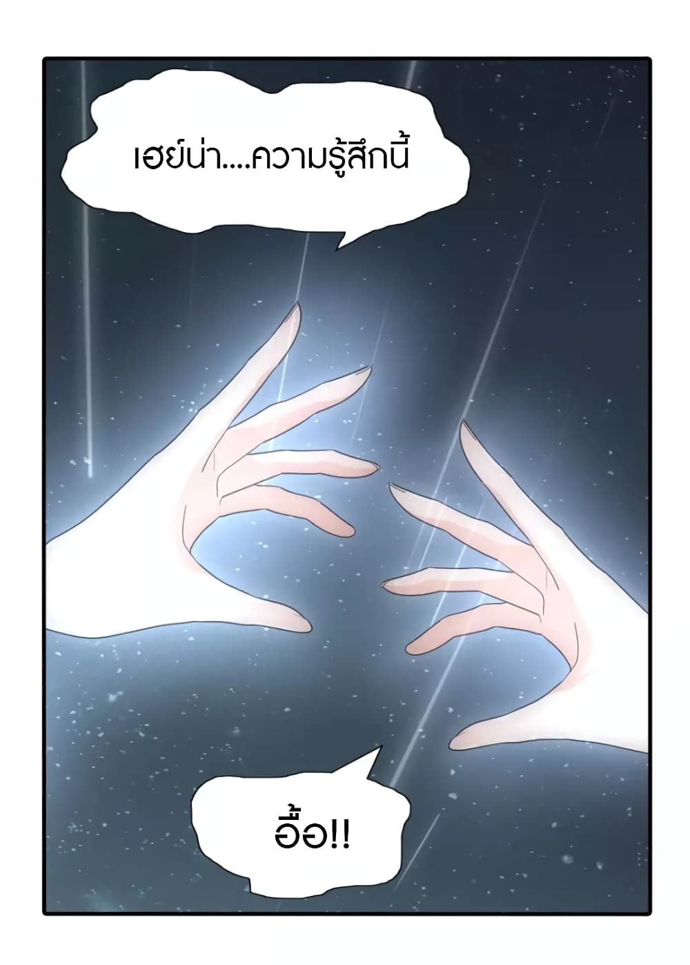 อ่านมังงะ My Girlfriend Is a Zombie ตอนที่ 221/18.jpg