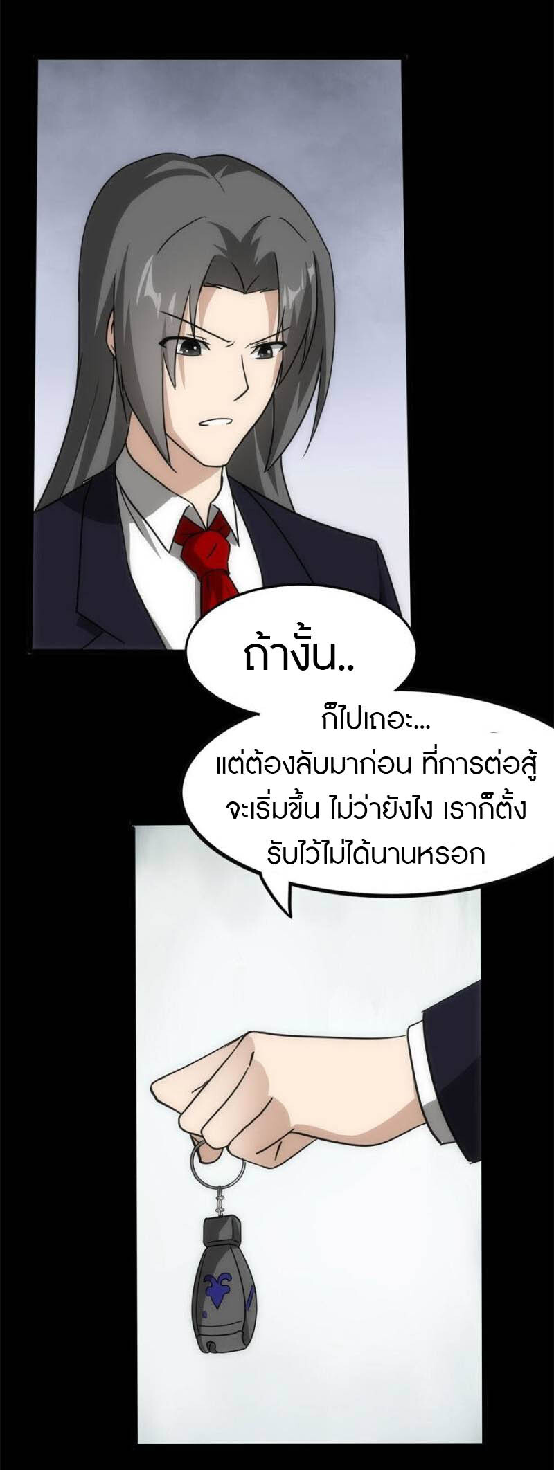 อ่านมังงะ My Girlfriend Is a Zombie ตอนที่ 234/19.jpg