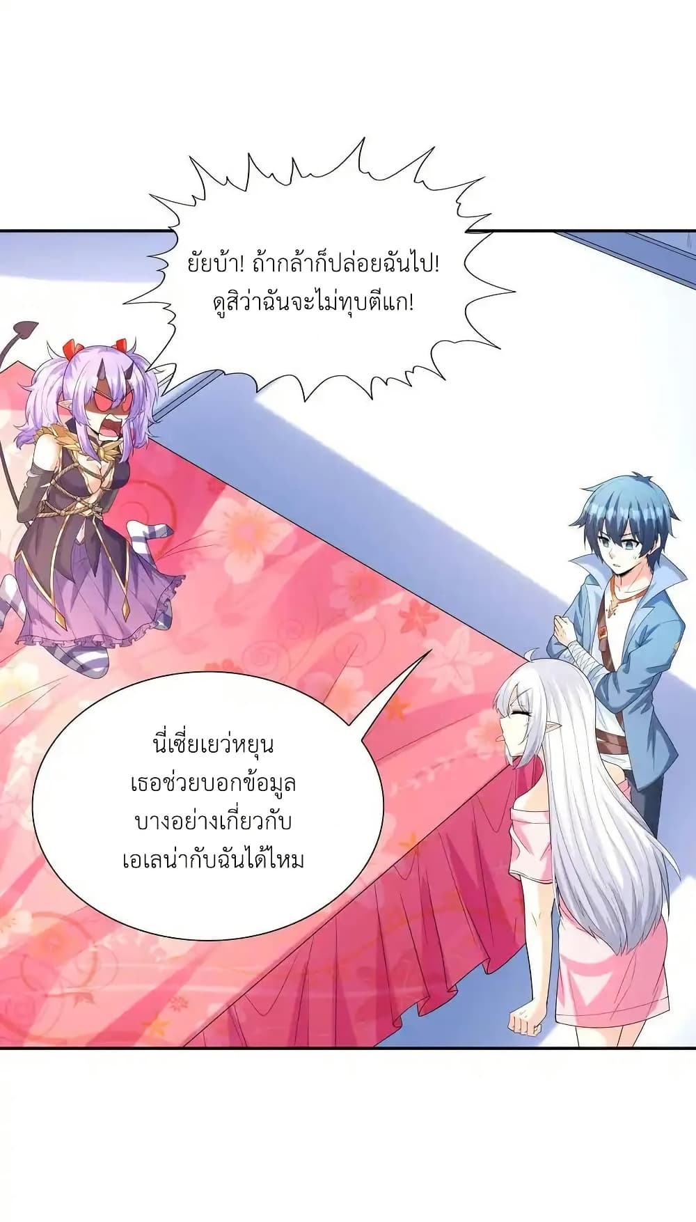 อ่านมังงะ My Harem Is Entirely Female Demon Villains ตอนที่ 42/19.jpg