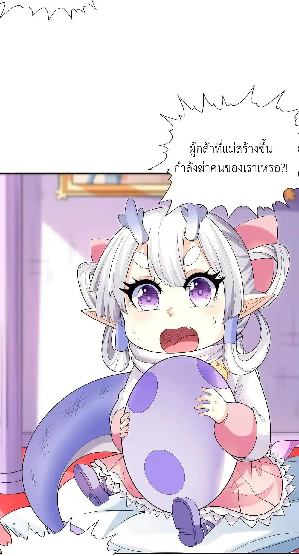 อ่านมังงะ My Harem Is Entirely Female Demon Villains ตอนที่ 41/19.jpg