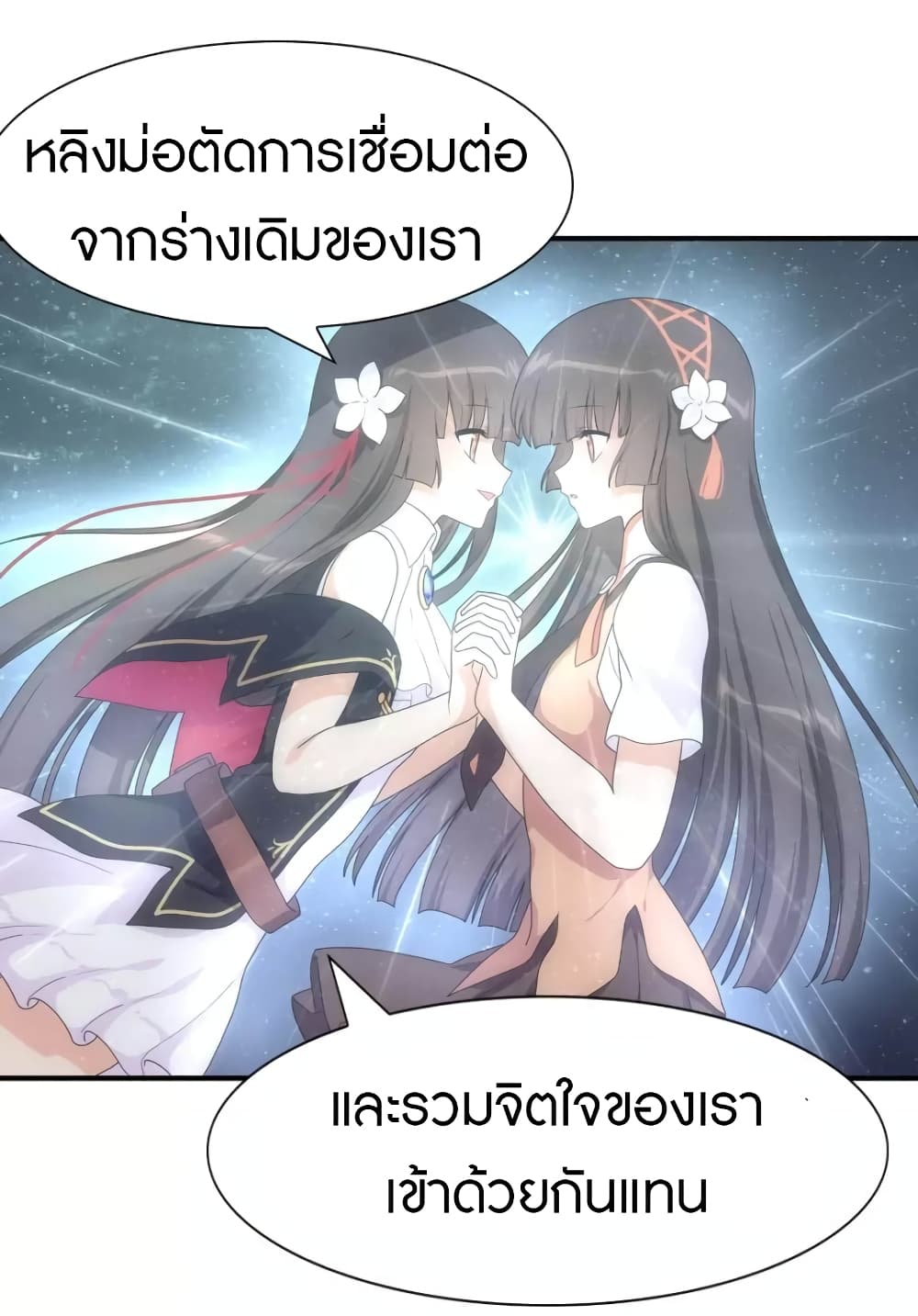 อ่านมังงะ My Girlfriend Is a Zombie ตอนที่ 221/19.jpg