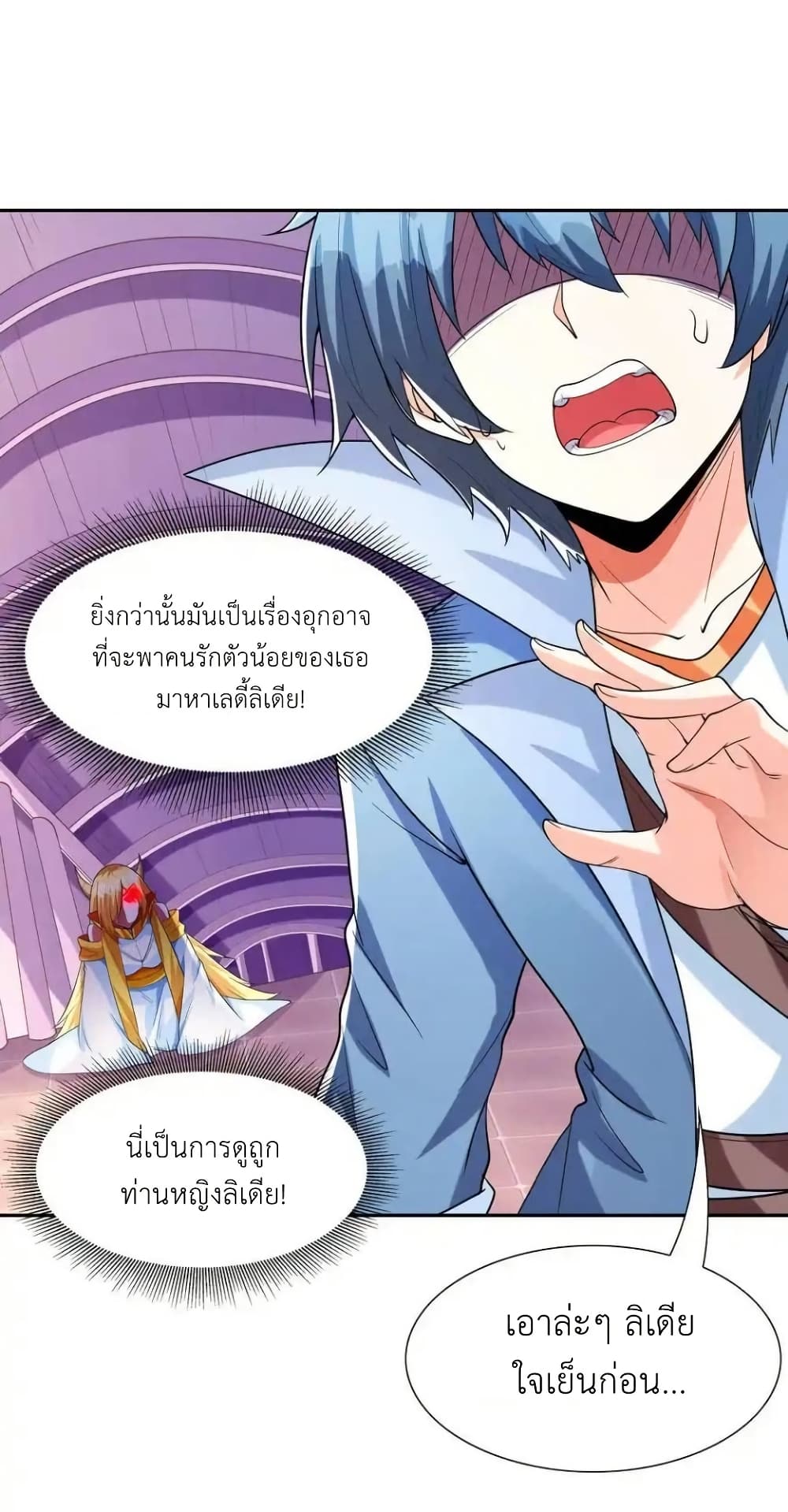 อ่านมังงะ My Harem Is Entirely Female Demon Villains ตอนที่ 38/19.jpg