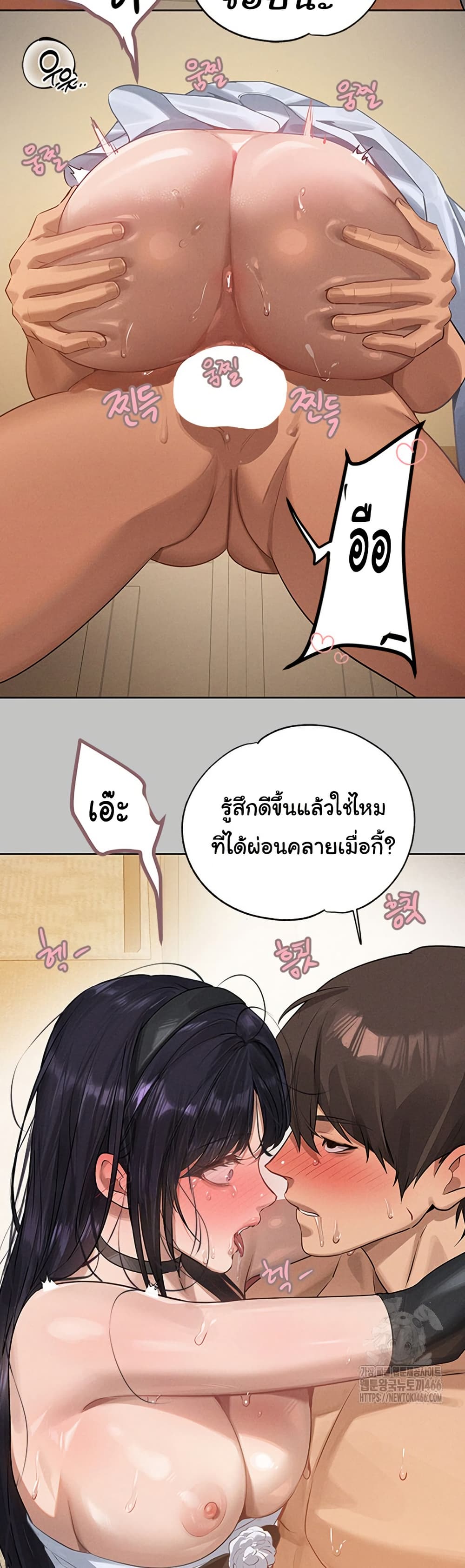 อ่านมังงะ My Landlady Noona ตอนที่ 145/19.jpg