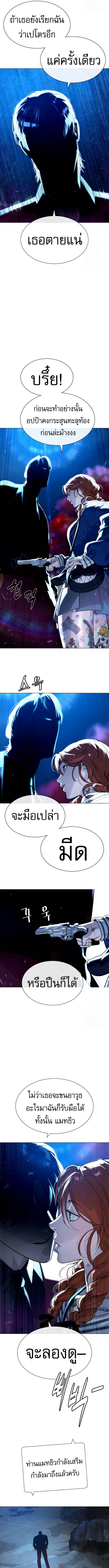 อ่านมังงะ Killer Peter ตอนที่ 75/1_0.jpg